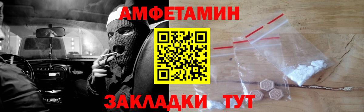 Amphetamine  Вход с VPN  Павловский Посад  Амфетамин 97% 