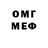 МЕФ мяу мяу KREIN228