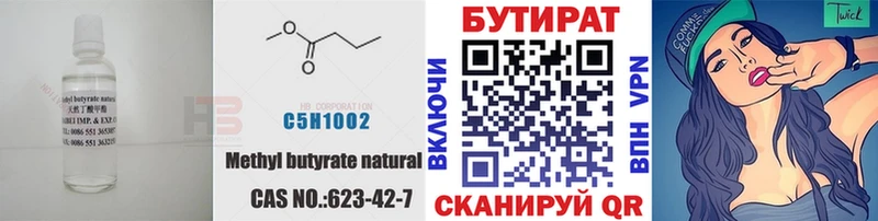 БУТИРАТ жидкий экстази  Павловский Посад 