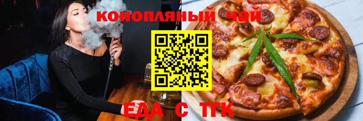 Печенье с ТГК конопля Павловский Посад