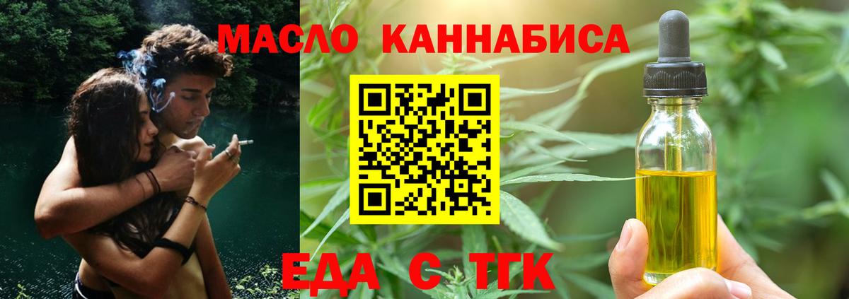 Павловский Посад  Еда ТГК марихуана  Вход с VPN 