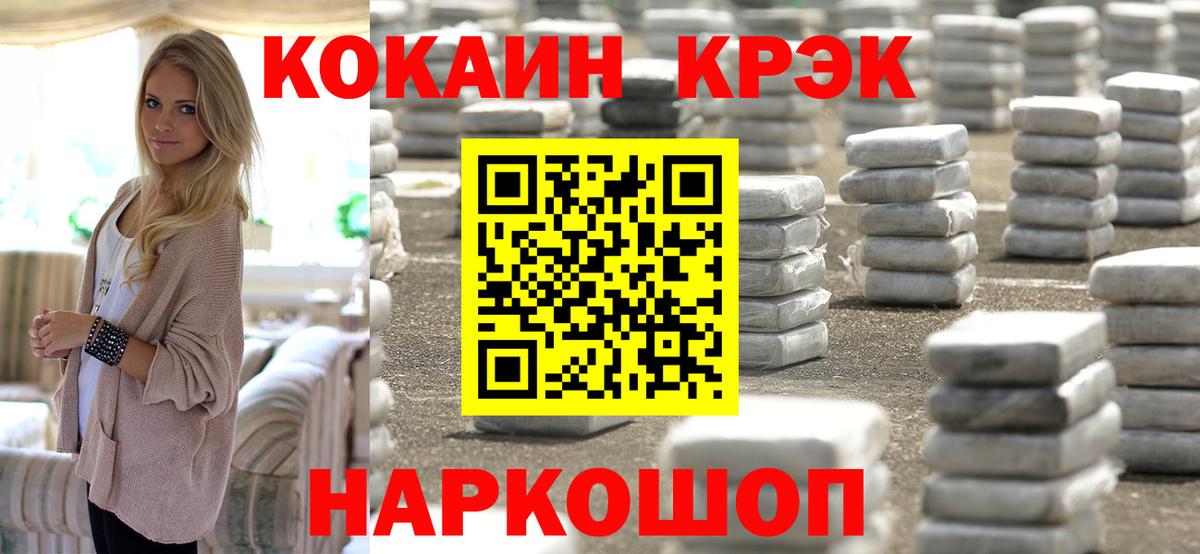 COCAIN Боливия Павловский Посад
