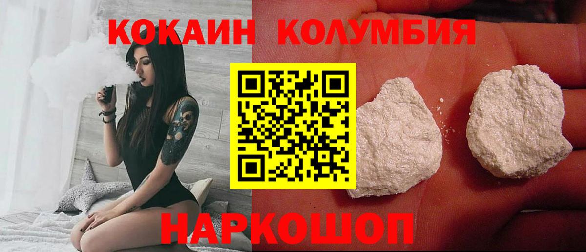 Кокаин 97% Павловский Посад