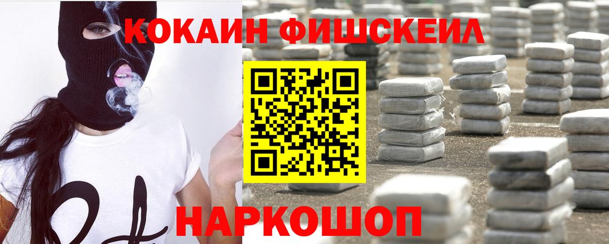 Павловский Посад  КОКАИН Колумбийский  Вход с VPN  КОКАИН VHQ 