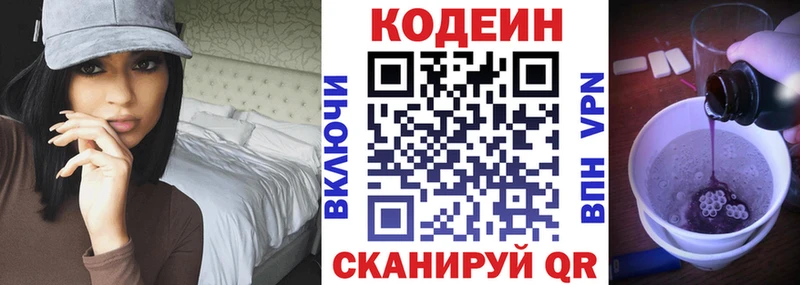 KRAKEN зеркало  Павловский Посад  Codein Purple Drank  купить наркоту 