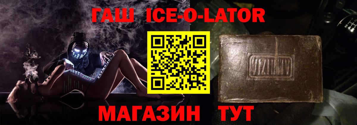 ГАШ 40% ТГК  Павловский Посад 