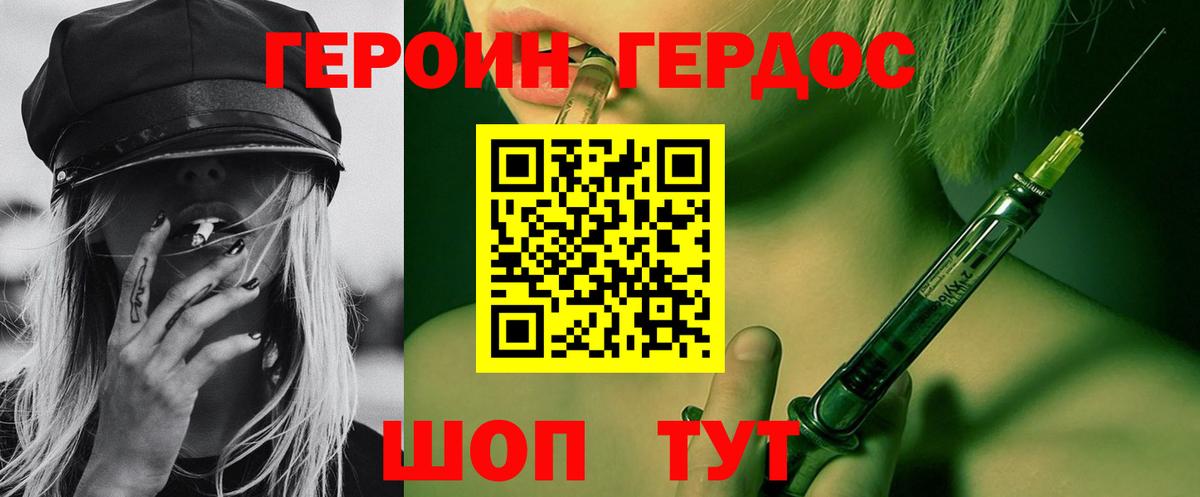 Героин гречка  Павловский Посад 