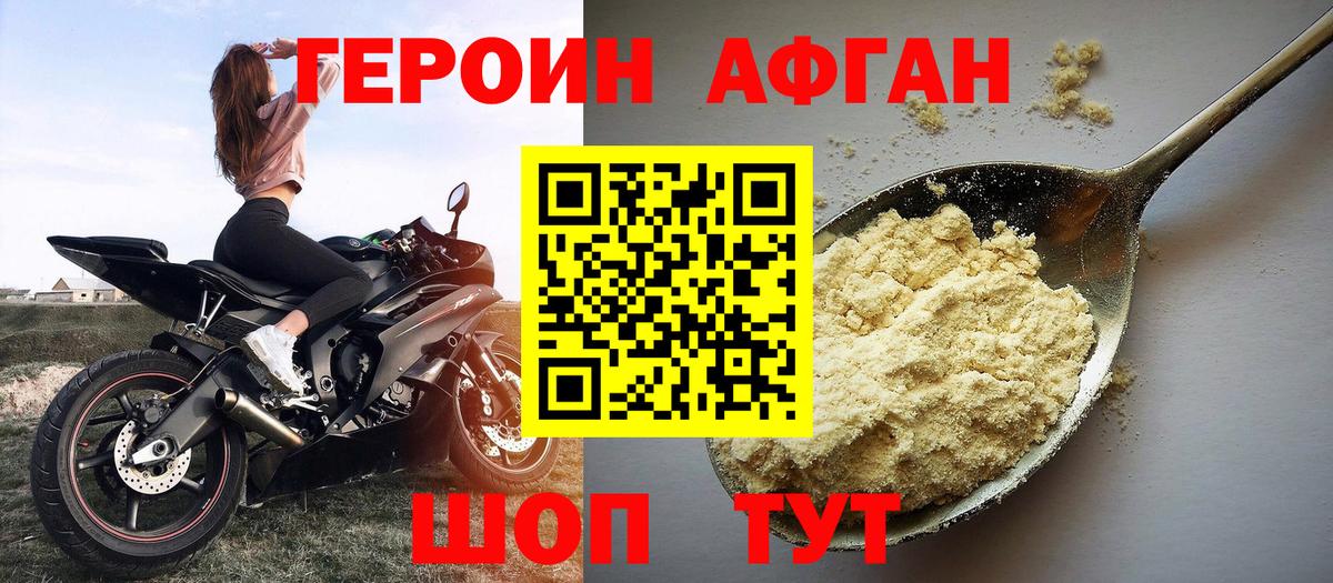 ГЕРОИН герыч  Вход с VPN  Павловский Посад 