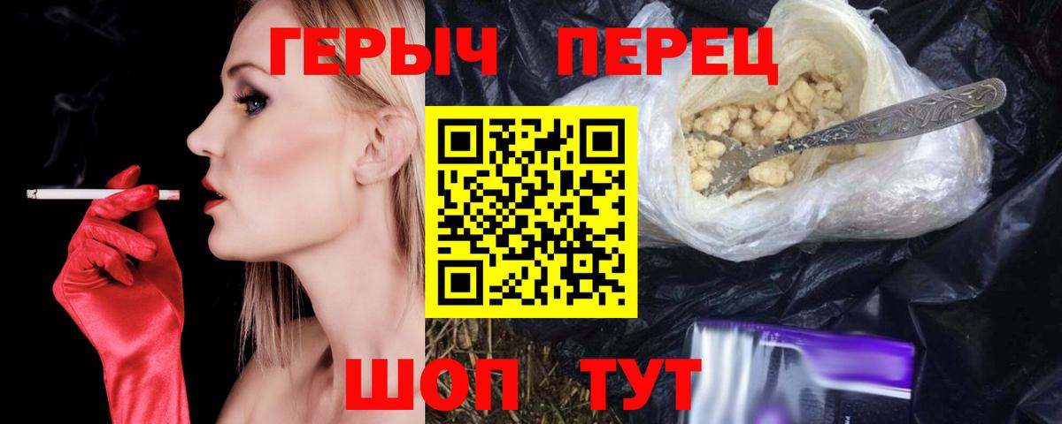 Героин Афган Павловский Посад