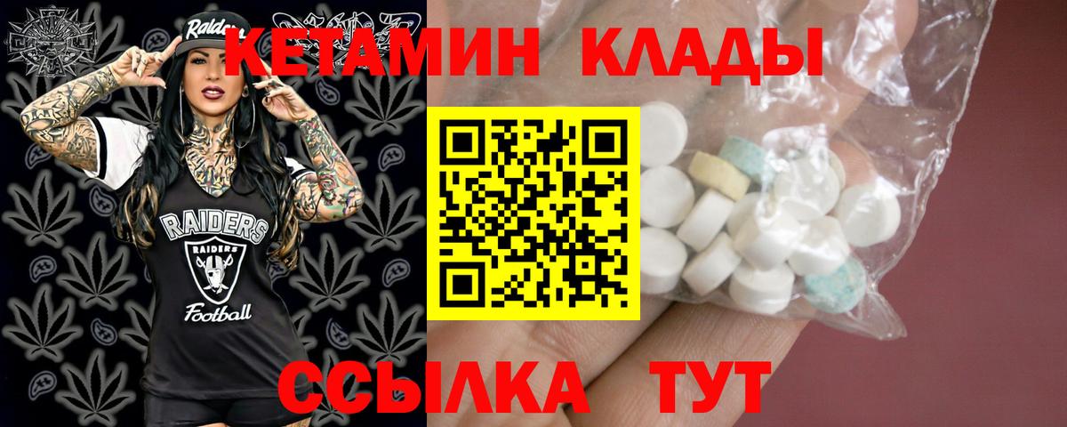 КЕТАМИН ketamine  Павловский Посад 