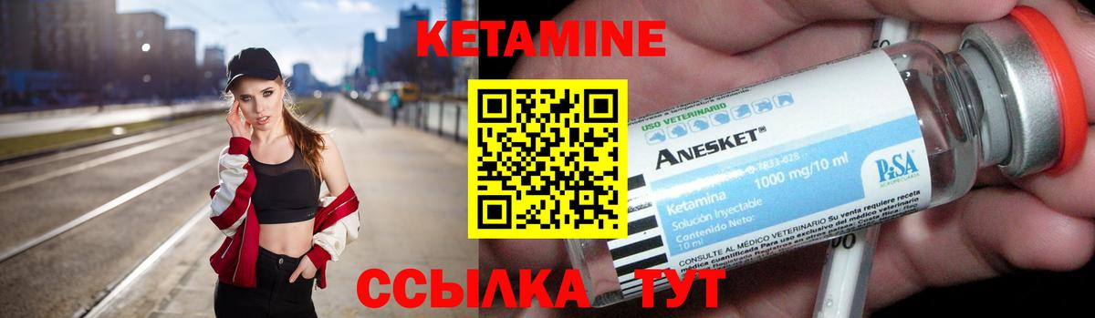 КЕТАМИН ketamine  Вход с VPN  Павловский Посад 