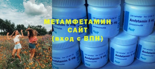метамфетамин Осташков