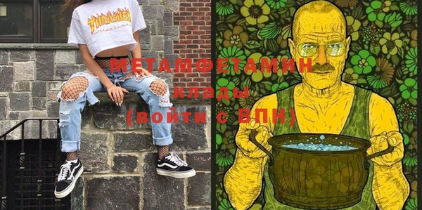 метамфетамин Осташков