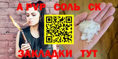 молекула духа Бугуруслан
