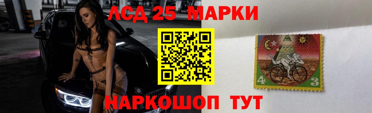 LSD-25 экстази ecstasy  Лсд 25 экстази кислота  Вход с VPN  Павловский Посад 