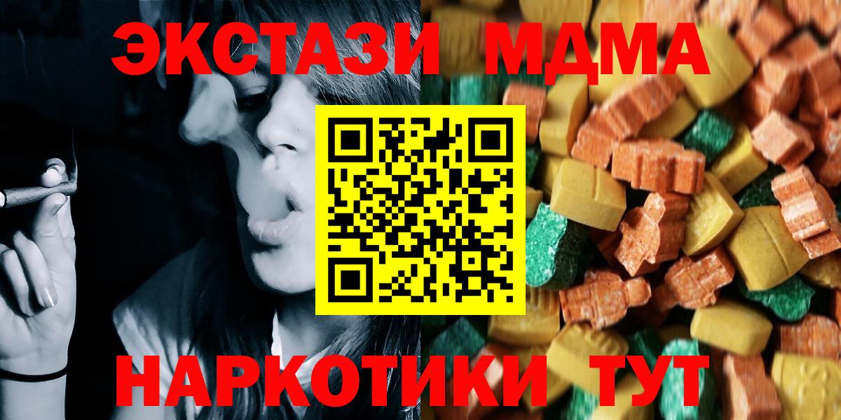 Павловский Посад  MDMA VHQ  MDMA кристаллы  Вход с VPN 