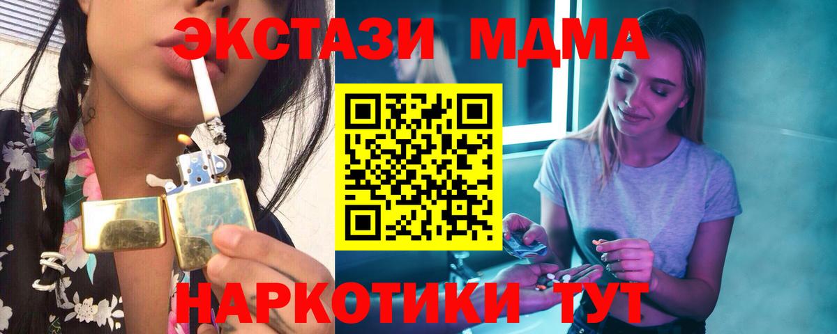 MDMA Molly  Павловский Посад  МДМА Molly 