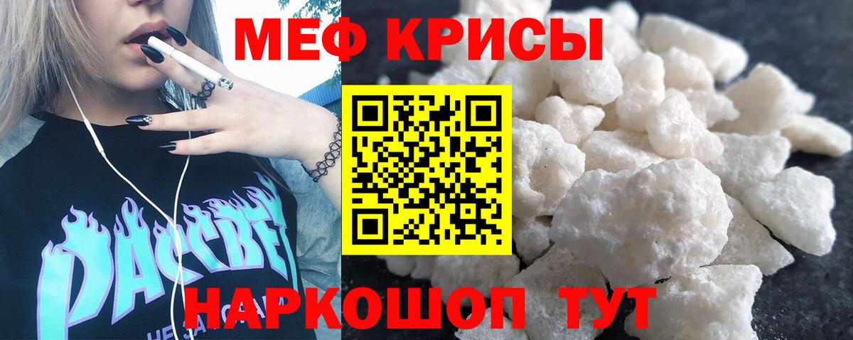 Меф кристаллы  Меф  купить наркотик  Вход с VPN  Павловский Посад 