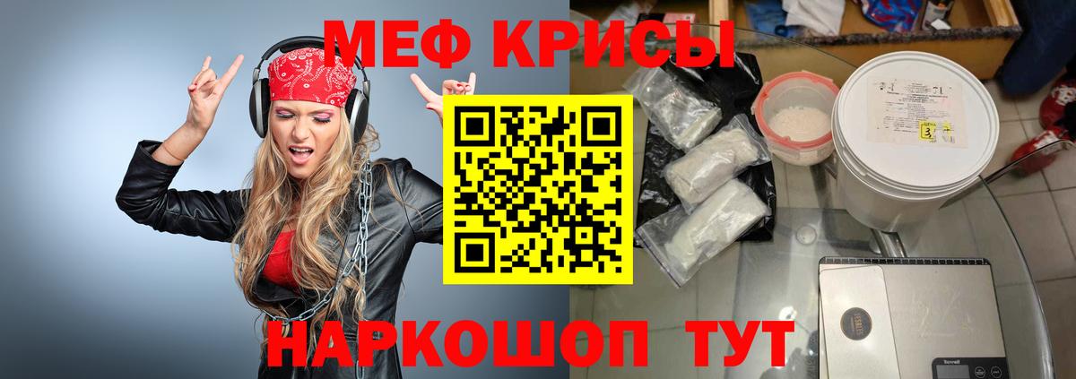 Меф  Павловский Посад