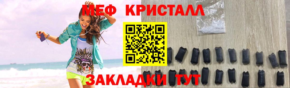 МЯУ-МЯУ мука  МЯУ-МЯУ  Мефедрон  Павловский Посад  Мефедрон mephedrone 