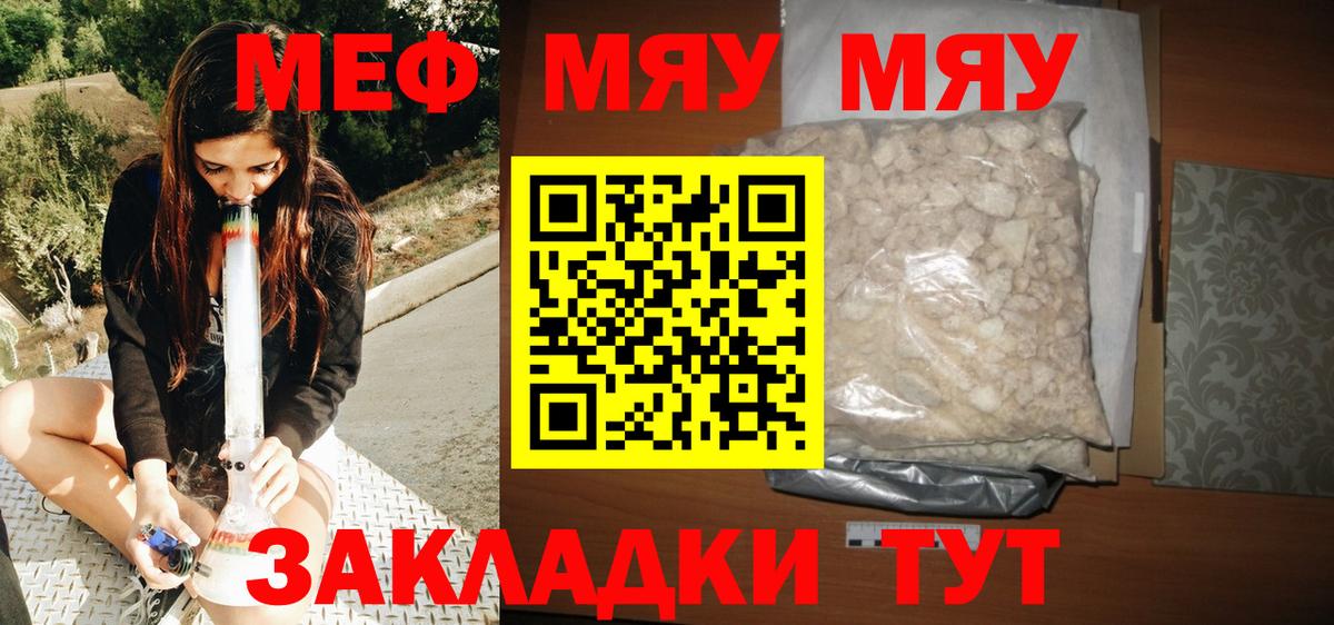 Мефедрон  Павловский Посад