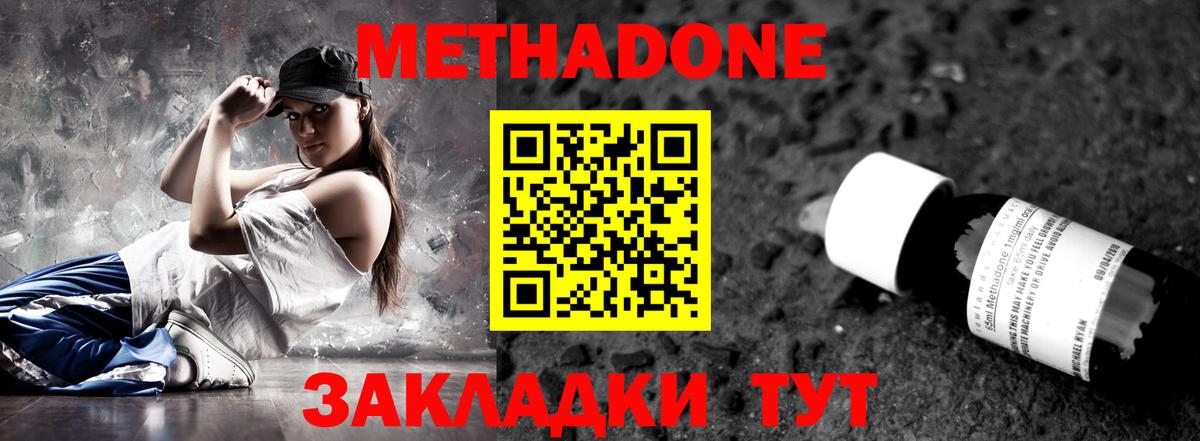 МЕТАДОН VHQ  сайты даркнета Telegram  Метадон VHQ  Павловский Посад  Вход с VPN 
