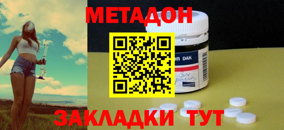 Метадон VHQ Павловский Посад