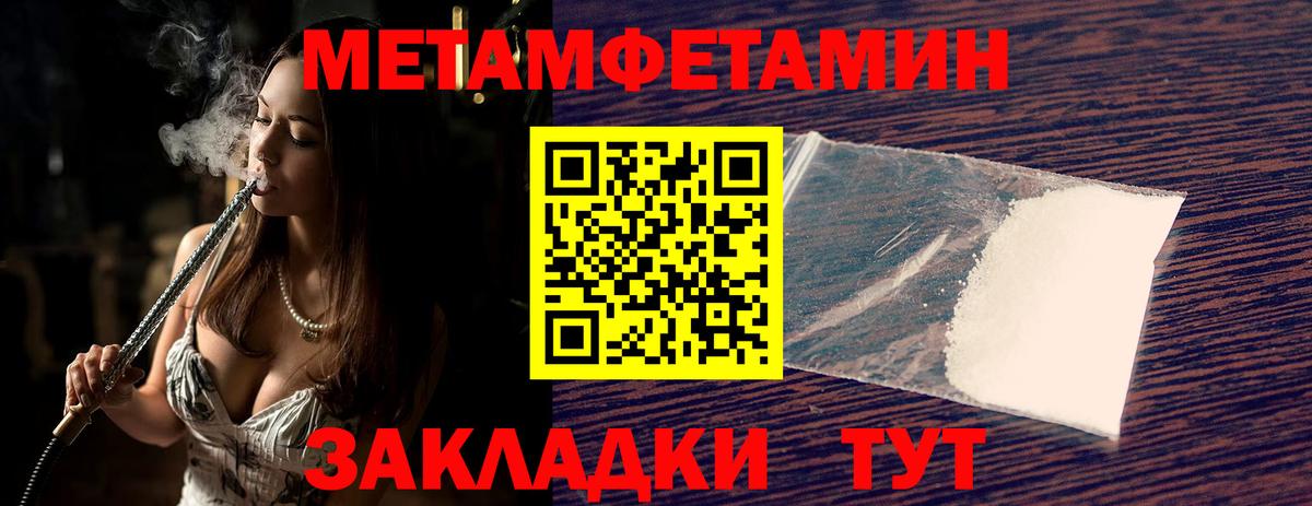 Павловский Посад  Первитин Декстрометамфетамин 99.9%  Вход с VPN 