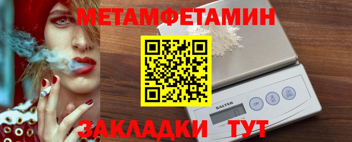 МЕТАМФЕТАМИН Methamphetamine  Павловский Посад  МЕТАМФЕТАМИН Methamphetamine 