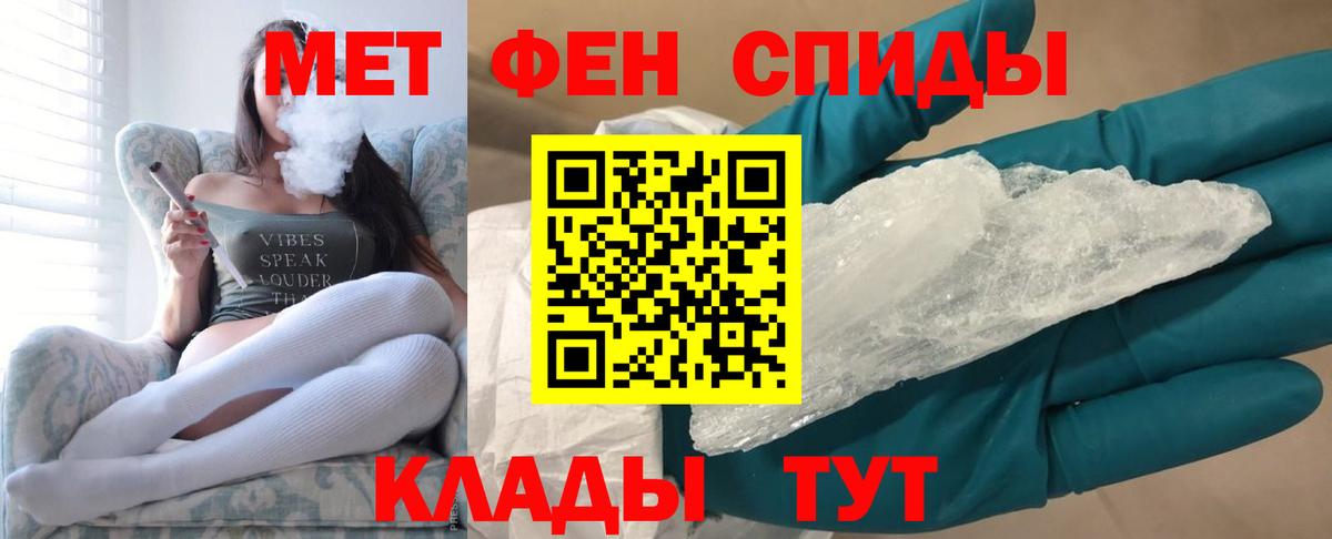 Метамфетамин винт Павловский Посад