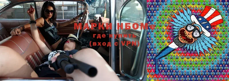 Марки 25I-NBOMe 1500мкг  Павловский Посад 