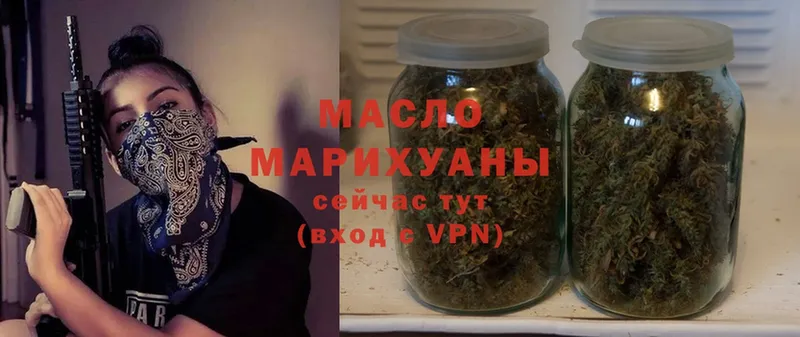 Дистиллят ТГК гашишное масло  Павловский Посад 