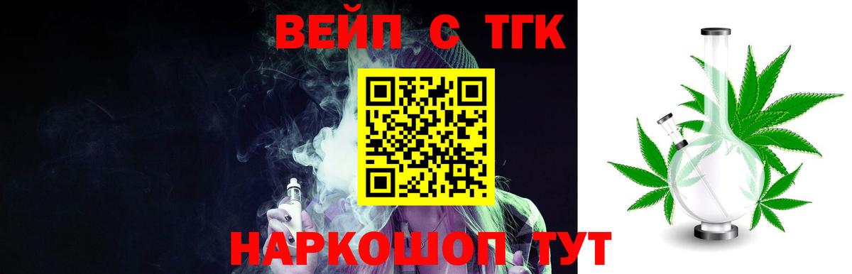 Дистиллят ТГК жижа  ТГК THC oil  Вход с VPN  наркота  Павловский Посад 