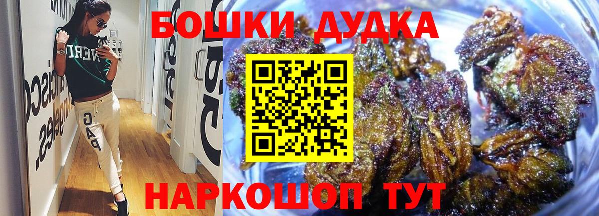 Павловский Посад  Бошки Шишки гибрид  Вход с VPN  Каннабис гибрид  Бошки марихуана тримм 